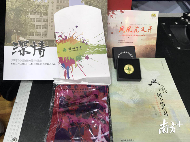 深圳中学70年校庆纪念册,纪念徽章。