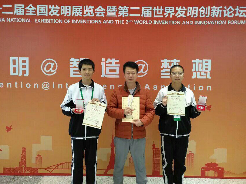 龙坡中学创客团队在第二届世界发明创新论坛上获奖。/受访者供图 龙坡中学创客团队在第二届世界发明创新论坛上获奖。/受访者供图