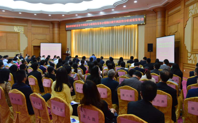 南海区发布两份专利报告,将为政府、企业开展知识产权工作提供参考依据。资料图片 南海区发布两份专利报告,将为政府、企业开展知识产权工作提供参考依据。资料图片