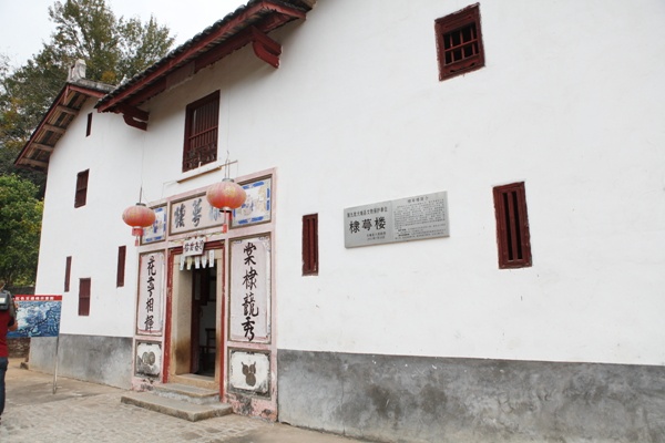 大埔棣萼楼——中央红色交通线上多功能的交通站