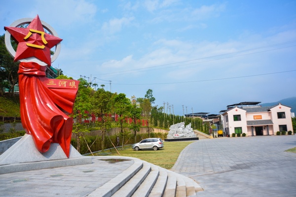 三河坝战役纪念园