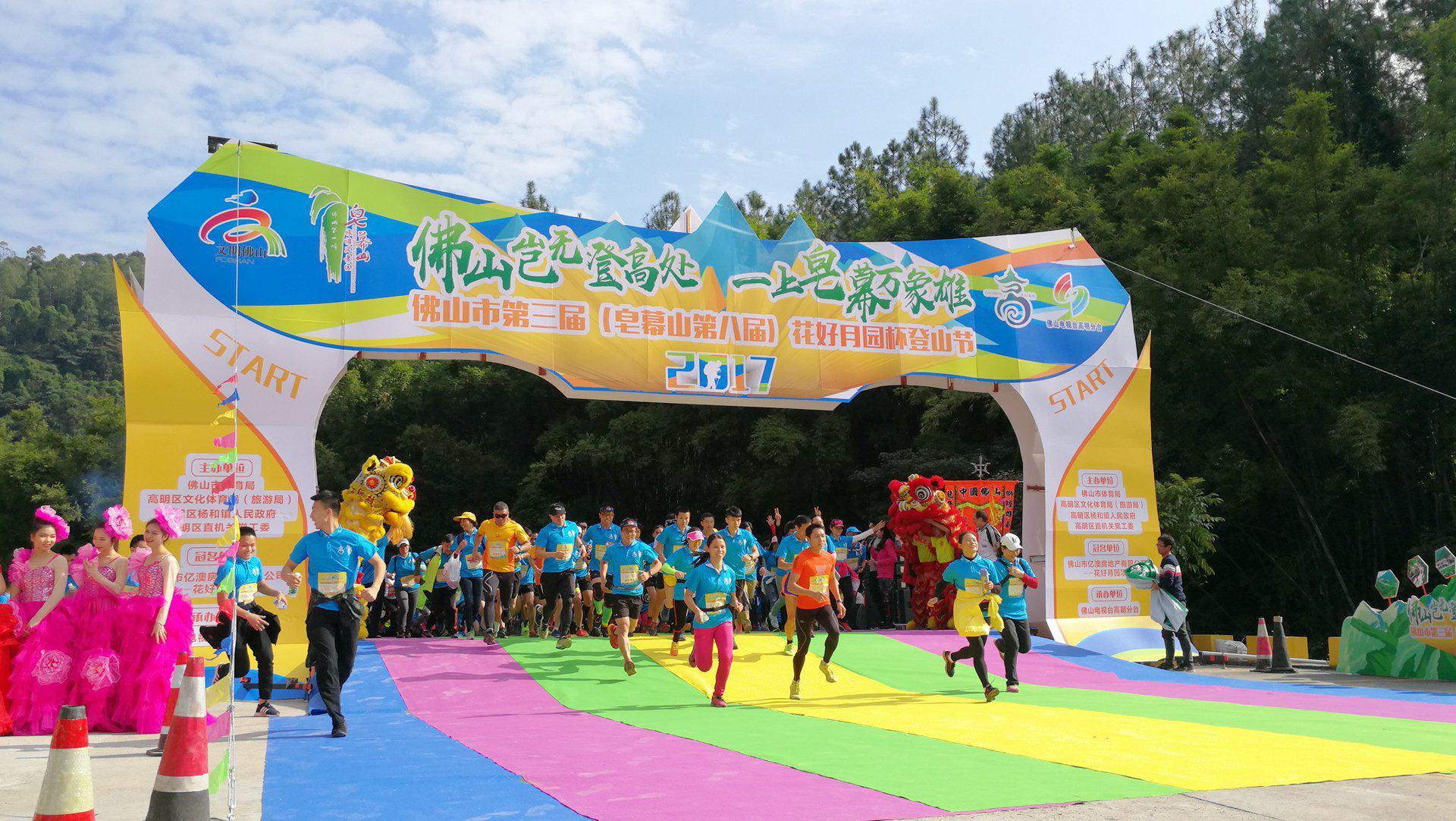 发令枪响后，参赛者们冲过起点奔向山顶 。