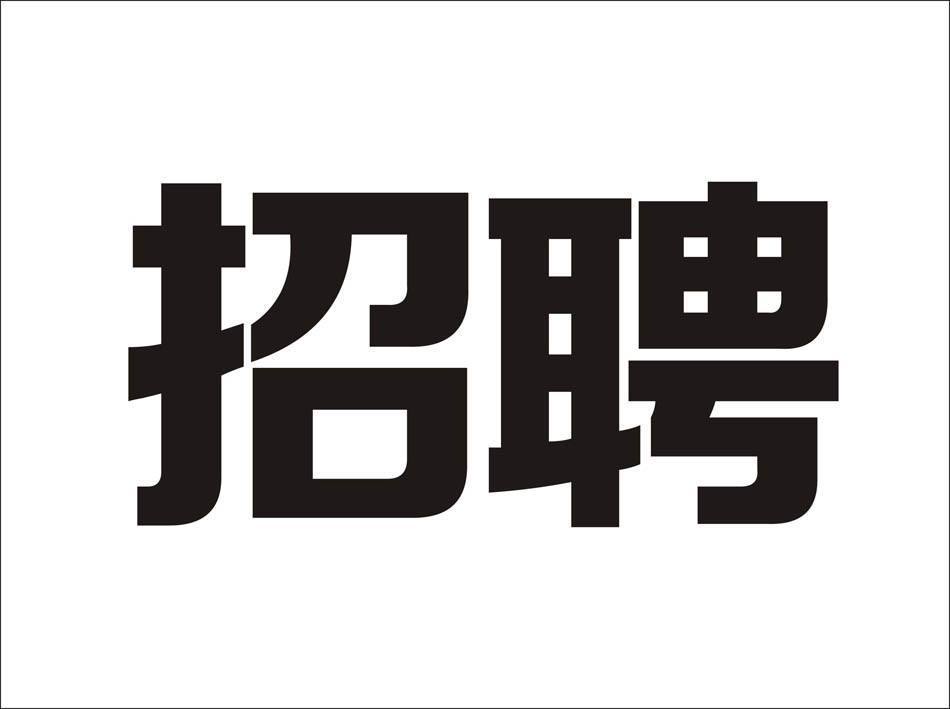 西安台州商会招聘_浙江台州商会名单_台州商协会