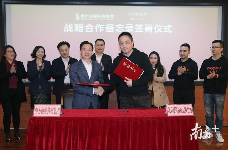 南方报业传媒集团副总经理、南方日报经营公司总经理谭仕龙,摩拜单车运营副总裁李裕贤分别代表双方签署了战略协议。 南方报业传媒集团副总经理、南方日报经营公司总经理谭仕龙,摩拜单车运营副总裁李裕贤分别代表双方签署了战略协议。