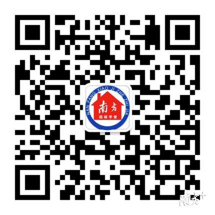 扫一扫，关注南方超级学堂