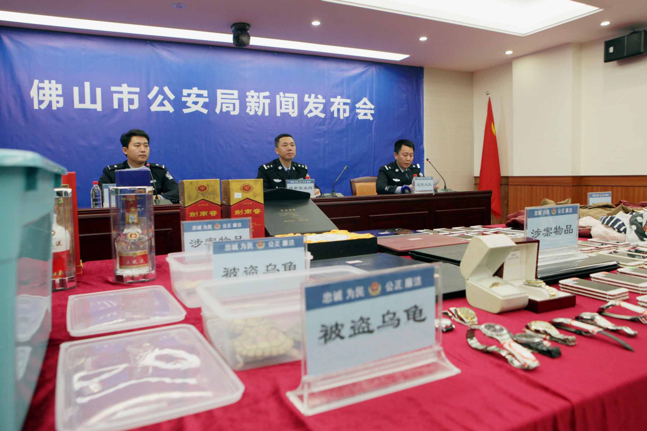 佛山市公安局禅城分局召开打击飓风2017“盗抢”战果新闻发布会