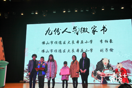 荣获人气微家书奖的学生和家长上台接受表彰。 