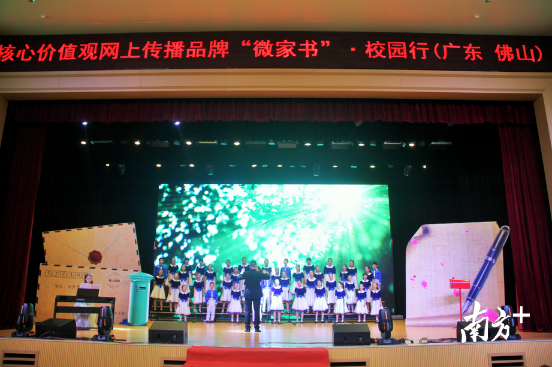 学生代表合唱《少年有梦》，将“微家书·传家教”现场活动推向高潮。