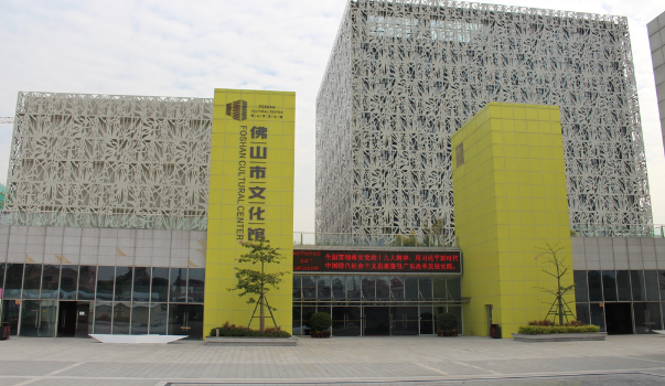 佛山市文化馆新馆正门。