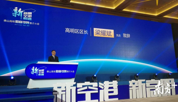 高明区区长梁耀斌。