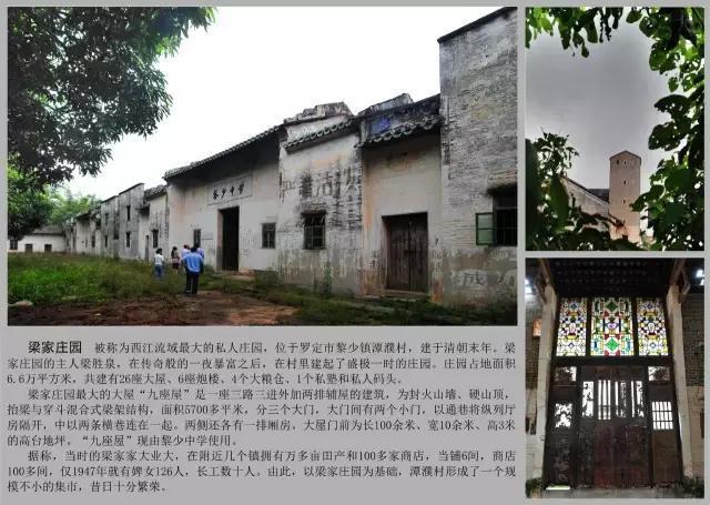 曾经辉煌的云浮古建筑古村落：不可遗忘的乡村记忆