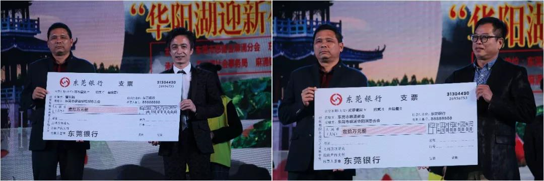 麻涌爱心企业家曾冠航和爱心单位麻涌商会现场各捐赠10万元。