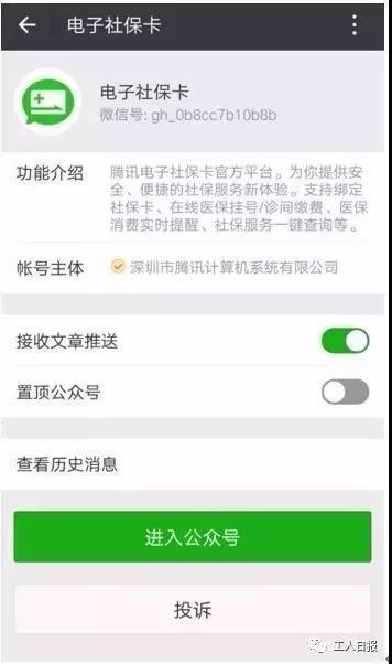 bandao.com新版电子社保卡上线明细、余额都能查只需这样操作……(图2)