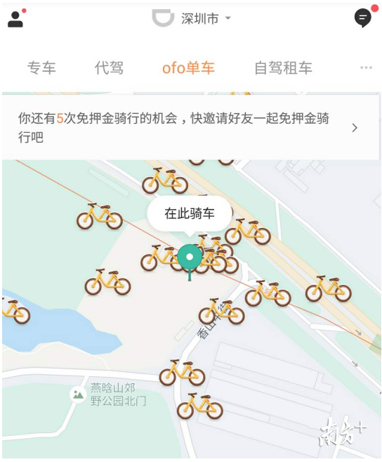 图为滴滴的界面