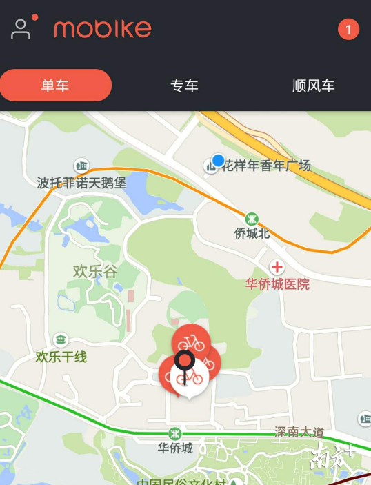 图为摩拜的界面