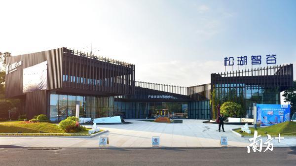 松湖智谷产业资源与招商中心 松湖智谷产业资源与招商中心