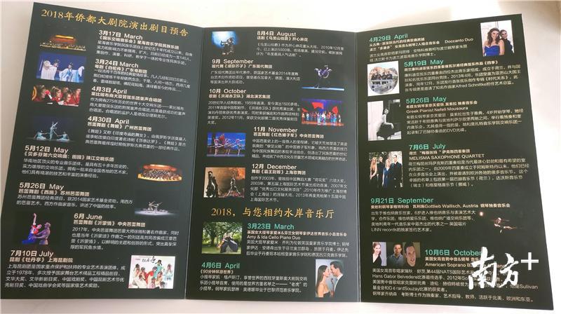 江门演艺中心2018年部分演出剧目预告