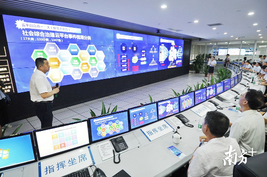 禅城“云平台”涵盖城市管理、社会管理和应急处置三大系统，告别部门单打独斗，转向社会协同共治。/南方日报记者 戴嘉信 摄
