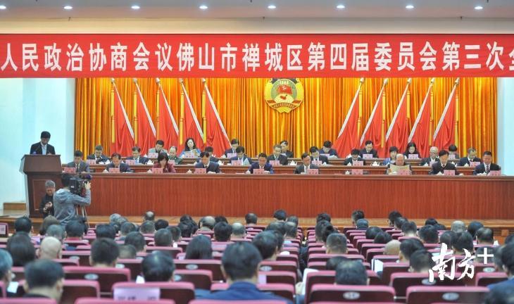 政协禅城区四届三次会议于今天开幕。南方+记者 戴嘉信 摄