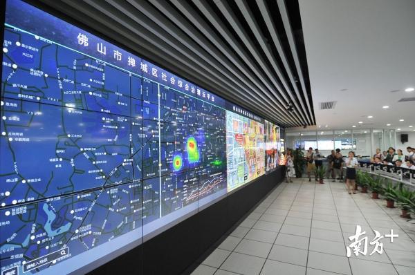禅城社会综治云平台是依托大数据等新技术建设的新型社会治理系统,有效实现数据的整合与处理。南方+记者 戴嘉信 摄 禅城社会综治云平台是依托大数据等新技术建设的新型社会治理系统,有效实现数据的整合与处理。南方+记者 戴嘉信 摄