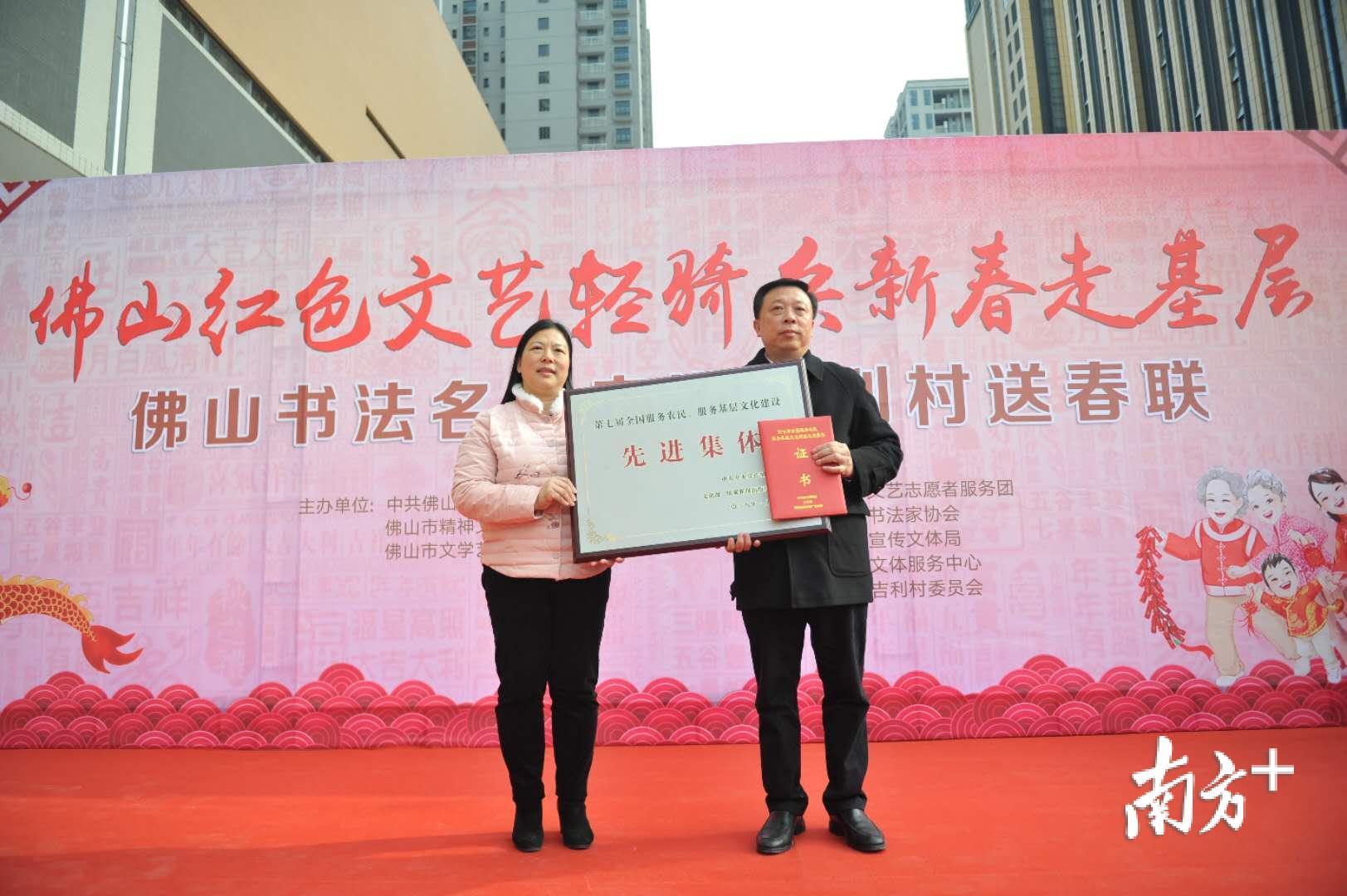 佛山大来有限公司数字电影流动放映队获颁牌匾、证书。南方+记者 戴嘉信摄 佛山大来有限公司数字电影流动放映队获颁牌匾、证书。南方+记者 戴嘉信摄