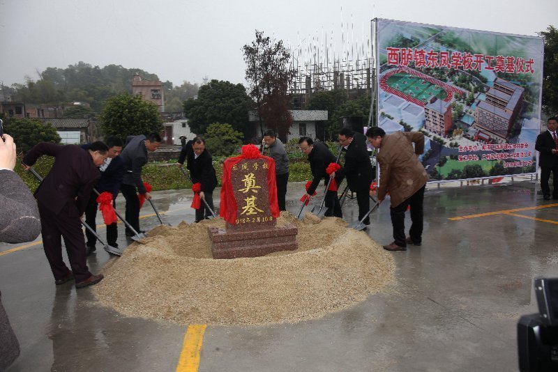 2月10日,由该镇乡贤庄成茂先生出资3500万元改建的东凤学校奠基开工