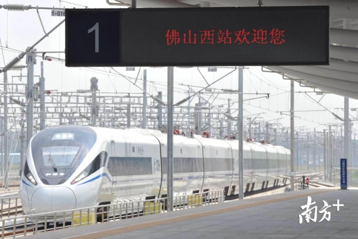 图为列车驶入佛山西站。(南方日报记者戴嘉信摄) 图为列车驶入佛山西站。(南方日报记者戴嘉信摄)