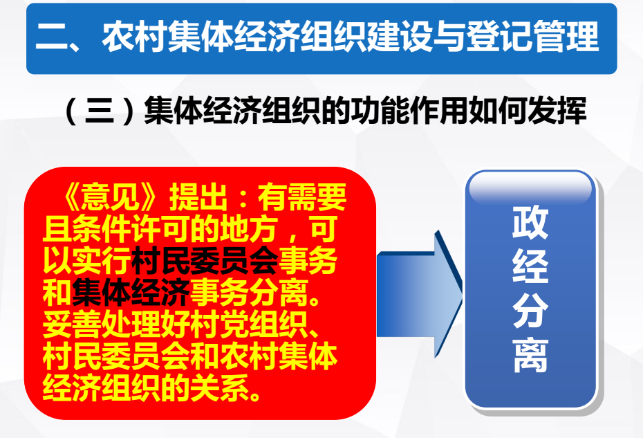 (来源:农业部经管司资产处) (来源:农业部经管司资产处)