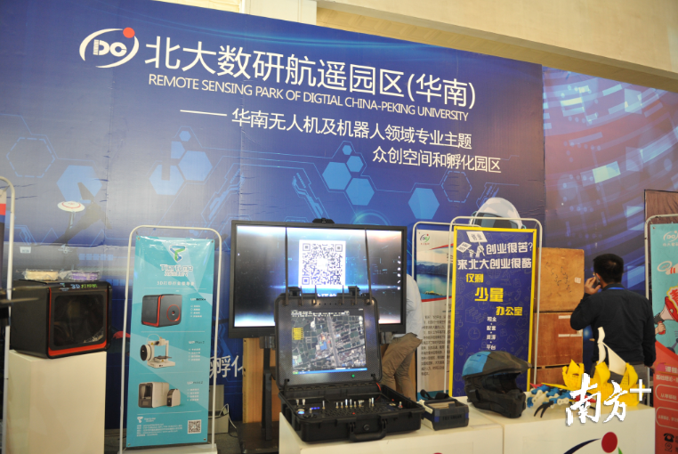 北大数研航遥园区（华南）。