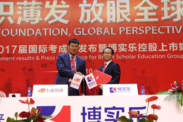 博实乐已先后与江苏天山建设集团、长盛集团签署合作办学协议。网络图片