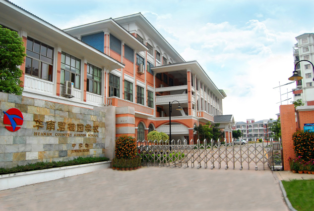 博实乐旗下华南碧桂园学校。网络图片