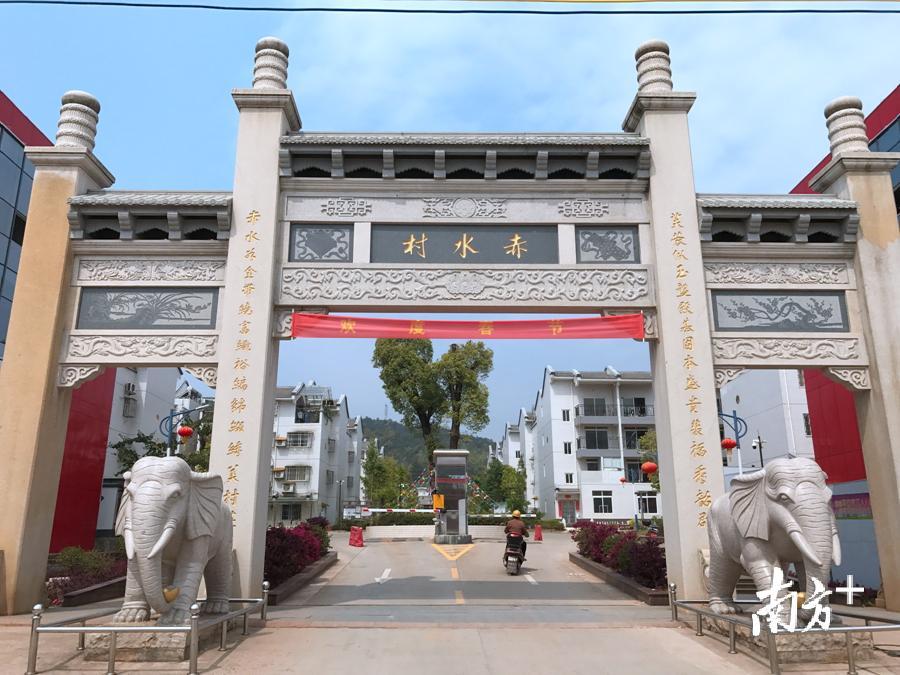 图为赤水新村大门。潘俊宇 摄 图为赤水新村大门。潘俊宇 摄