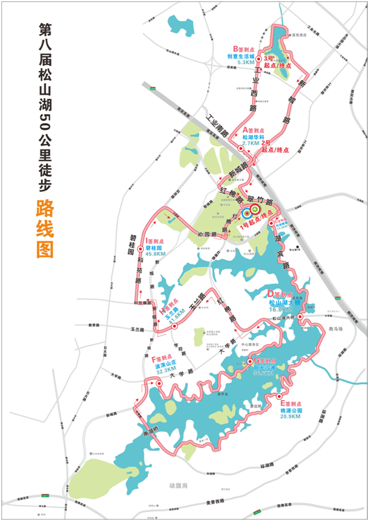 碧桂園·第八屆松山湖50公里徒步線路公佈