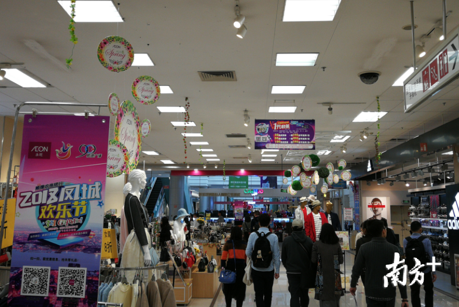 永旺顺德购物中心店在搬迁前也积极参与“2018年凤城欢乐节”。尹辅华 摄