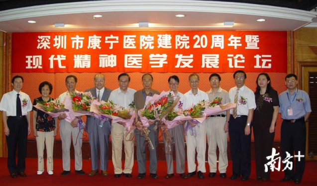 沈其杰出席深圳市康宁医院建院20周年暨现代精神医学发展论坛(左5) 沈其杰出席深圳市康宁医院建院20周年暨现代精神医学发展论坛(左5)