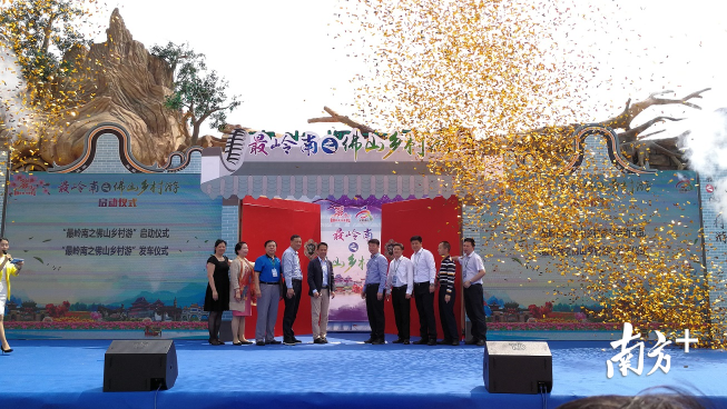 4月1日，“最岭南之佛山乡村游”启动仪式在佛山高明美的·鹭湖森林度假区举行。欧嘉明 摄