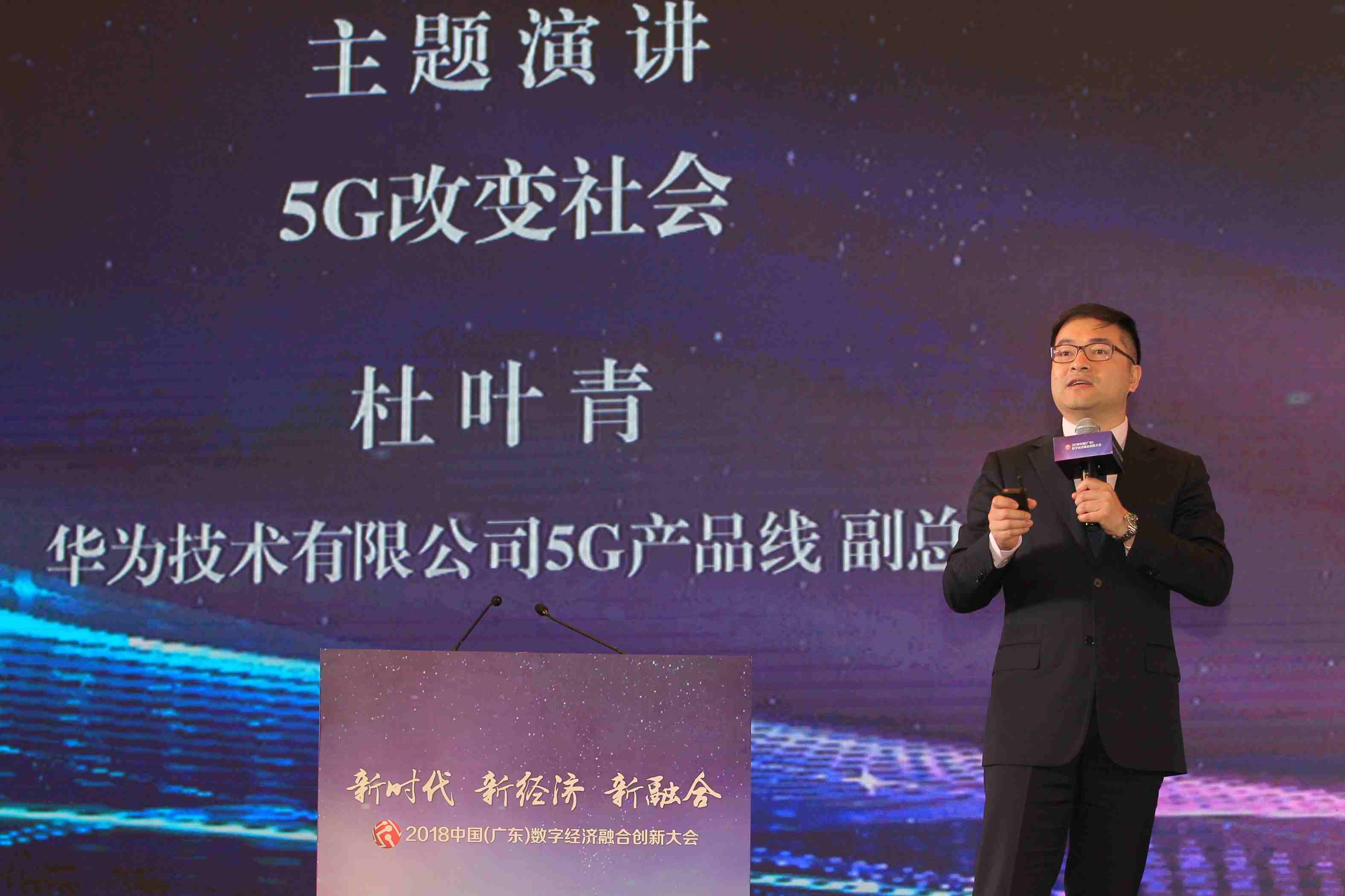 华为技术有限公司5G产品线副总裁杜叶青。