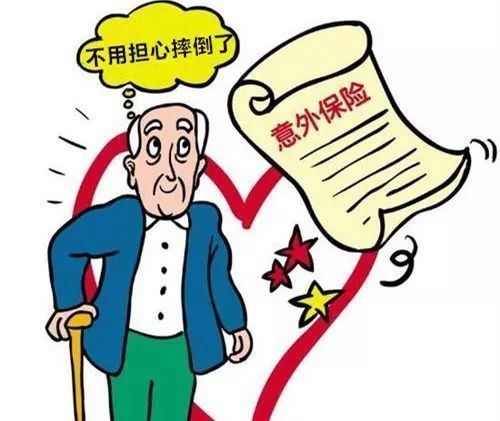 銀齡安康保險理賠案例