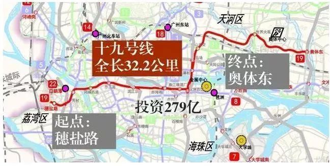 重磅!广州地铁19号线起点改为南海三山新城,连接天河海珠