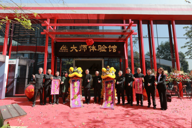 远航酒业大师体验馆正式开馆。