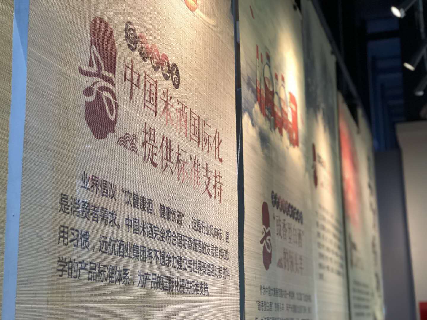 体验馆墙壁上悬挂的竹帘。