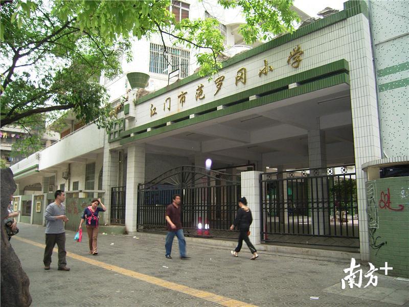 范罗冈小学旧校区，作为江门一所名校，校训是“自主发展”。杨兴乐 摄