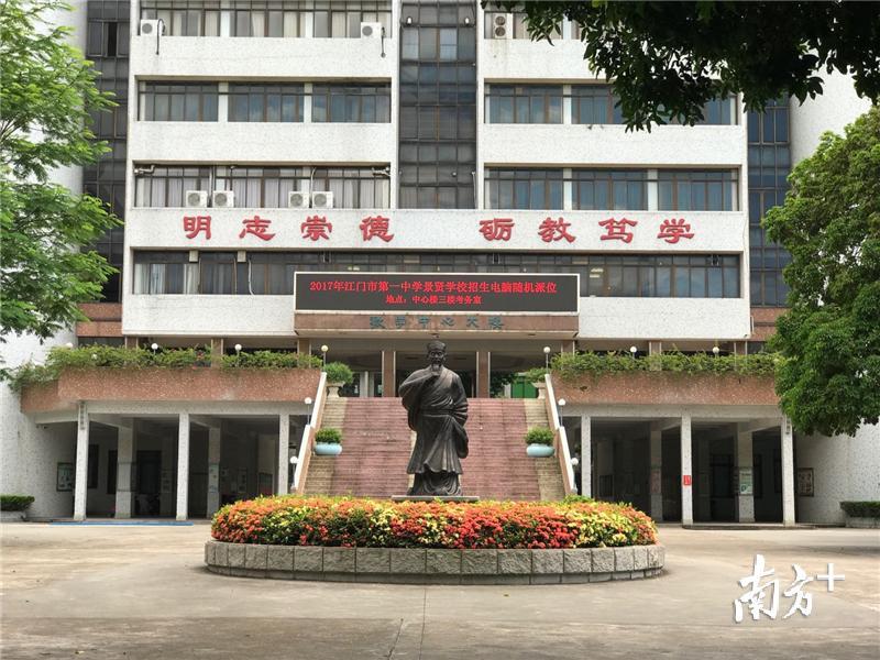 景贤学校主教学楼上原江门一中的校训依然保存。杨兴乐 摄