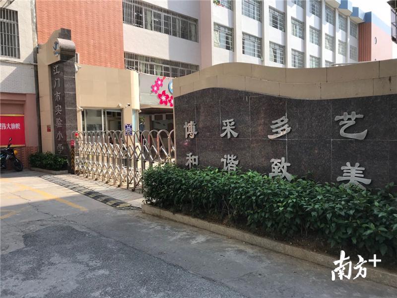 江门市实验小学的校训“博采多艺，和谐致美”就写在校门口。杨兴乐 摄