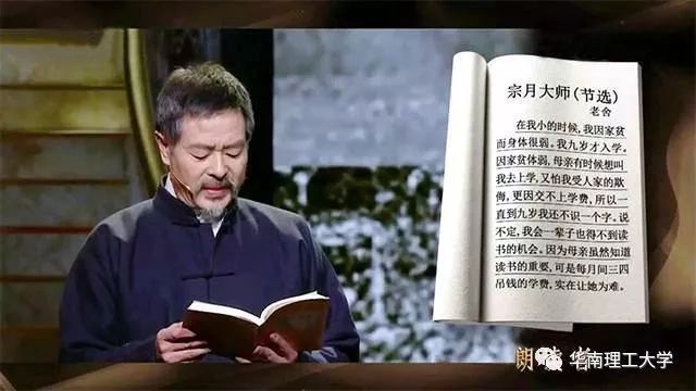 2017年 央視《朗讀者》火遍全國 斯琴高娃,劉震雲,馮小剛,郎平