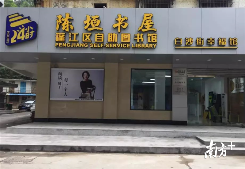 陈垣书屋幸福馆。资料图片