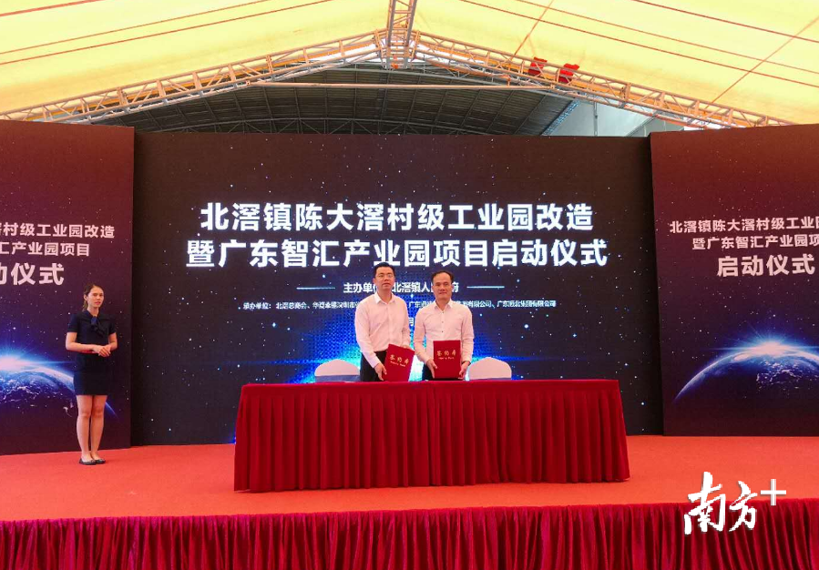 陈大滘工业园区改造提升暨广东智汇产业园项目在佛山市顺德区北滘镇启动。罗湛贤 摄