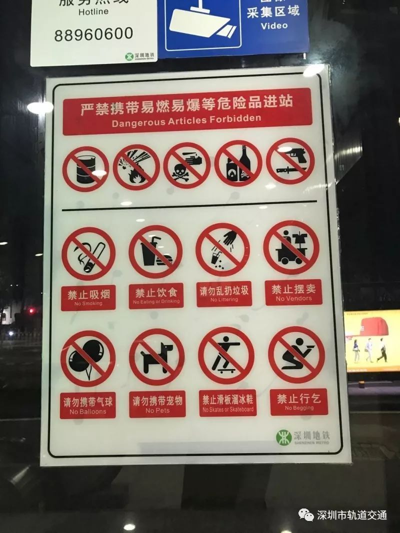广州地铁安全标志图片