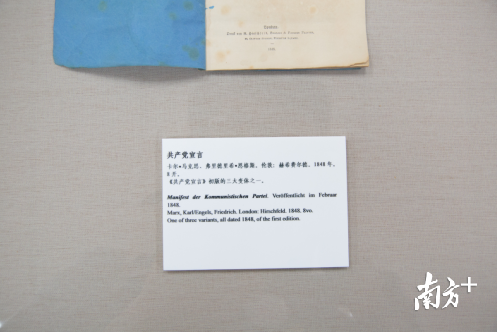 马克思主义相关文献参展