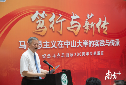 中山大学党委书记陈春声发表讲话